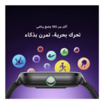 ⁦ساعة أورايمو واتش 6 لايت الذكية OSW-809⁩ - الصورة ⁦8⁩